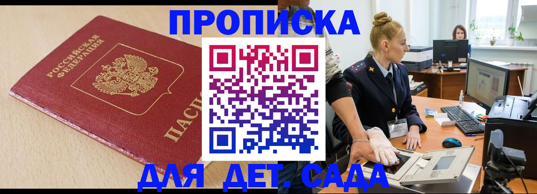 временная регистрация адрес в Воронежской области