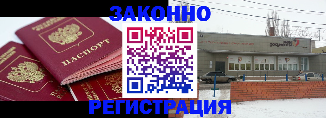 пропишу в квартире в Воронежской области