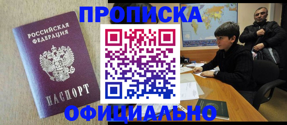 регистрация в Воронежской области