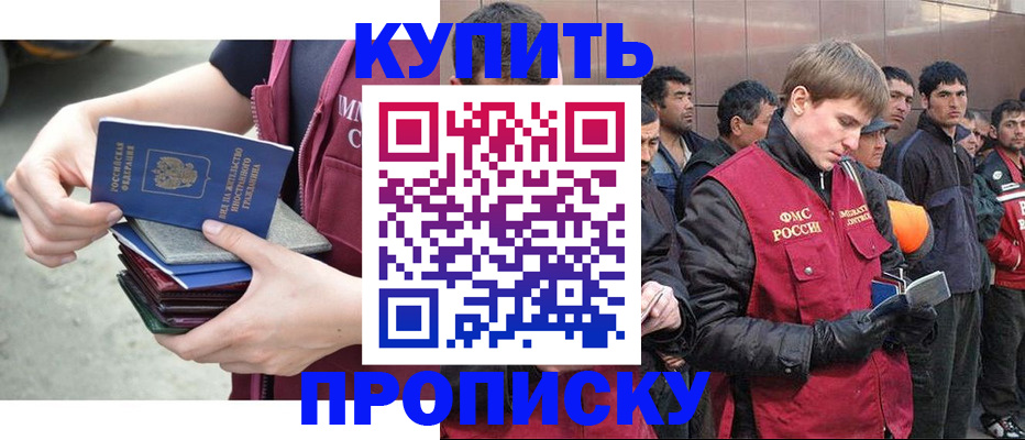 регистрация в Воронежской области