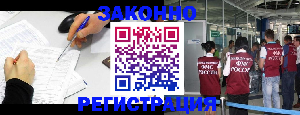 временная регистрация в квартире в Воронежской области