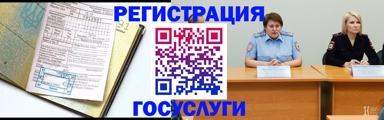временная регистрация гарантия в Воронежской области