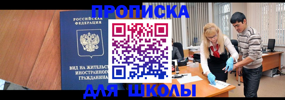 где прописаться в Воронежской области