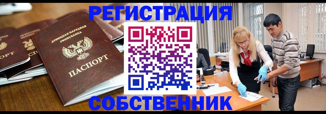 временная регистрация 2025 в Воронежской области
